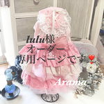 lulu様オーダー専用ページです☆ お誕生日♪クリスマス☆フリフリワンピース☆No902