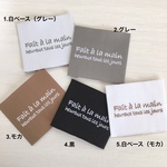 フレンチタグ　Fait a la main 10枚セット　四角　布タグ