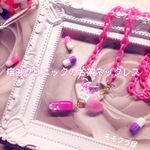 ✝病みクリニックのお薬ネックレス✝