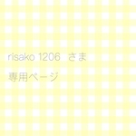 専用ページ