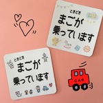 送料無料2⃣【まごが乗っています】 車用セーフティーステッカー/マグネット/ベビー/キッズ/孫が乗っています