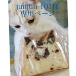 お客様専用ページ