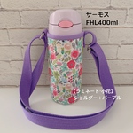 受注制作【ラミネート・小花/パープル】サーモスストローボトルFHL400ml水筒カバー