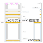 ベルズトーイ様専用/オーダー品/イベント什器やインテリア製作致します☆折りたたみディスプレイ/折りたたみ/什器/店舗什器/ディスプレイ/折り畳み/フリマ/マルシェ/イベント/棚/オーダーメイド