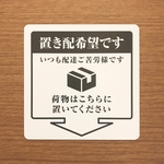 置き配マグネットステッカー（白ベース×ダークグレー）
