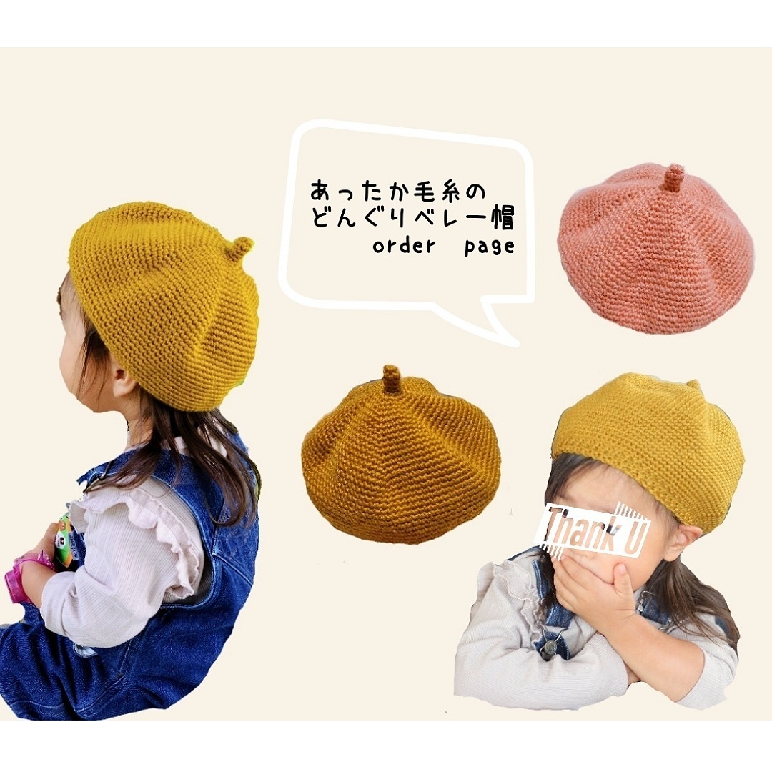 どんぐりベレー帽 - 帽子の人気通販 | minne 国内最大級のハンドメイド どんぐりベレー帽 - 帽子の人気通販 | minne 国内最大級のハンドメイド