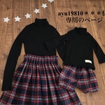 ayu19810＊＊＊様専用のページ