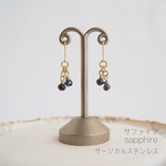 9月誕生石 サファイアのピアス 小さな小さな一粒no.3素晴らしい輝き 深いブルーカラー サージカルステンレス