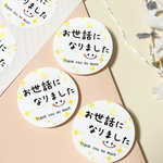 No.85 お世話になりましたシール 48枚 ハンドメイド　サンキューシール　ニコちゃん　ありがとうシール