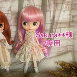 Sakura**様専用　たっぷりレースのセットアップ　くすみピンク　ブライス