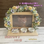 ☆ ペットメモリアルフォトフレーム　　お供えセット　　　スミレ柄　☆   お仏壇　お供え　お供え花　ペット