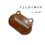 ハンドメイド・こんがりと日焼けしたヌメ革のカエルコインケース