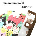お客様専用ページ