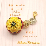 No.314…柳川まり”菊~ﾊﾟﾜｰｽﾄｰﾝ~すとらっぷ☆ボルケノクォーツ