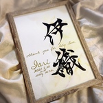 手書きのオーダー命名書　A4サイズフレーム付き