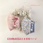ECHINACEAさま専用ページです💕