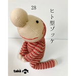 ・28   ヒト型ゾッケ