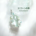 グリーンフローライト・ファセットカットペンダント（ワイヤージュエリー☆ワイヤーアクセサリー☆ワイヤーラッピング天然石ネックレス☆KuthumistyleⓇ☆クツミスタイル）
