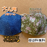 【送料無料】☆ハンドメイドマスク大人用☆２枚セット☆