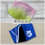 専用出品