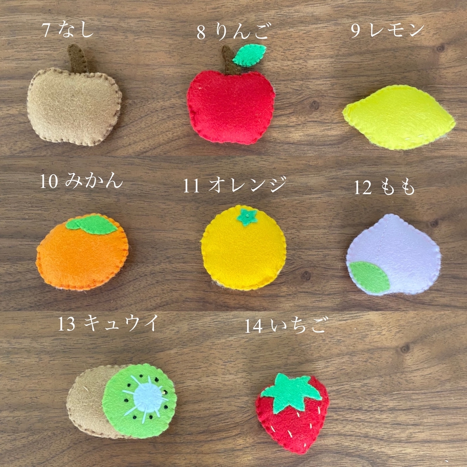 おままごと フェルトでままごと フルーツ14個セット - HANANA77'S