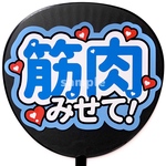 ❁うちわ文字シール