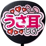 ❁うちわ文字シール