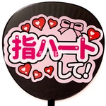 ❁うちわ文字シール