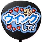 ❁うちわ文字シール