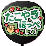 ❁うちわ文字シール