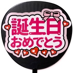 ❁うちわ文字シール