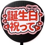 ❁うちわ文字シール