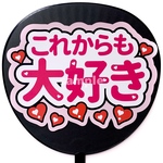 ❁うちわ文字シール
