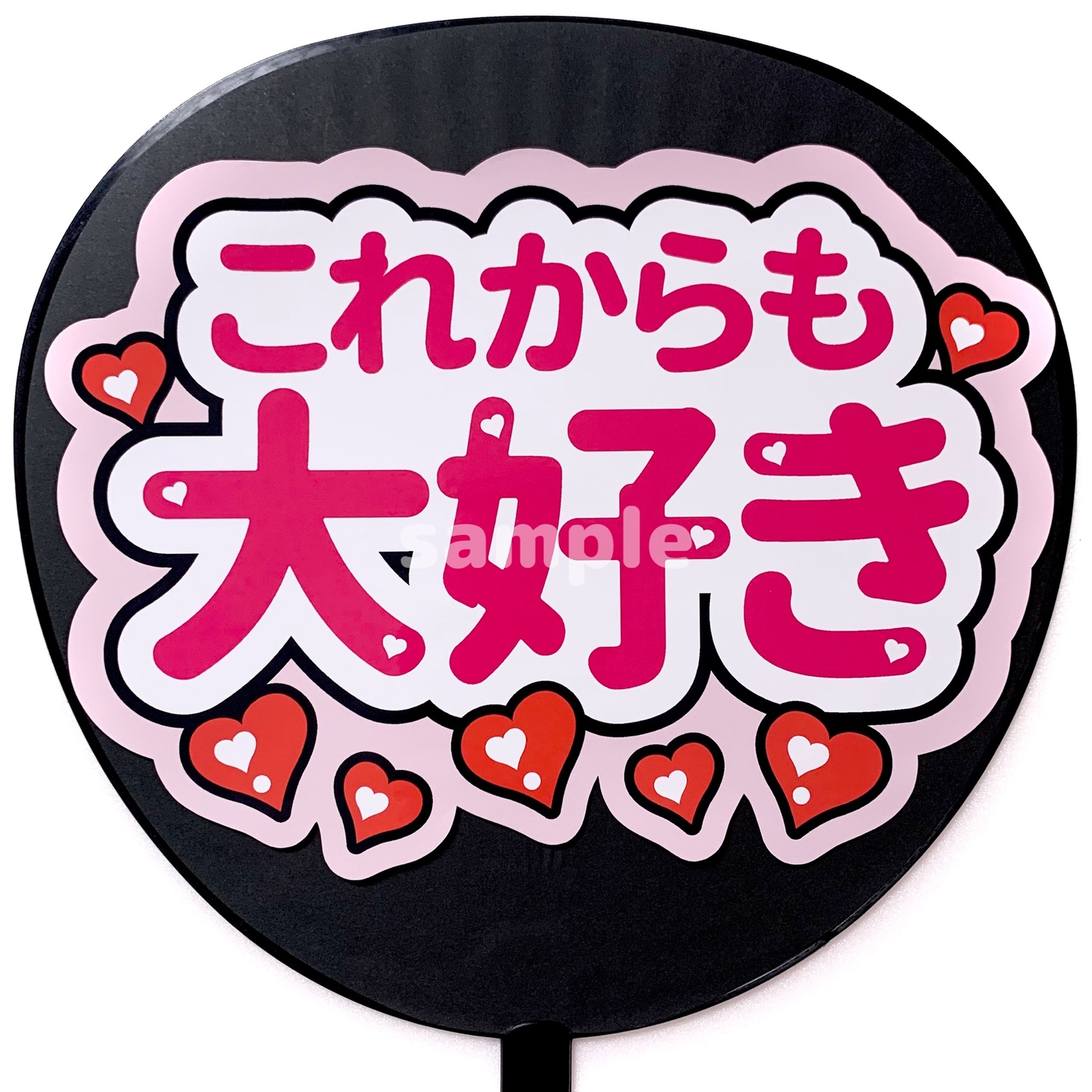 ❁うちわ文字シール - うちわ文字shop : tokimeki 🧸 | minne byGMO