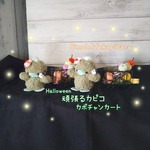 再版☆Halloween季節限定☆頑張るカピコカボチャンカート♡