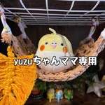 yuzuちゃんママ専用