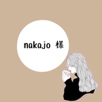 nakajo 様 専用