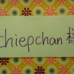 chiepchan様専用
