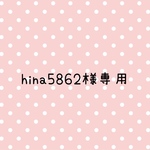 【専用です】三角 鍋つかみ