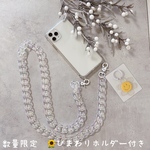 iPhoneストラップ　オーロラストラップ　ショルダーストラップ　スマホショルダー  チェーンケース　
