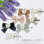ベビーヘアクリップ＊お花付きレースリボン