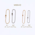 M8643-A2  60個  ボールチェーンキーリング 2サイズ 3×（20ヶ）