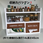 キッチンが整理できる3段スパイスラック (ワイド)ティッシュ収納付　奥行14cm (ホワイトxチーク色)