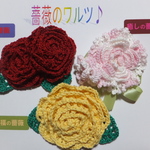 薔薇のワルツ♪情熱の薔薇・癒しの薔薇・幸福の薔薇