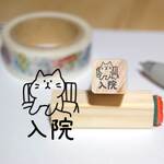J-93 入院