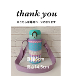 julyaiai様専用 【ボーダーリボン】直径6高さ14.5ラベンダーショルダー