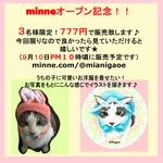 minne Open記念セール　3名様限定販売　お洋服を着たうちの子ちゃんの似顔絵を描きます(*´︶`*)♡