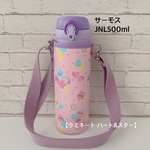 完成品☆即発送可【ラミネート・ハート&スター/ピンク】ショルダーラベンダーJNL500ml