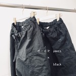 ボーイズサルエルパンツ