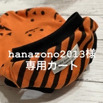 hanazono2013様専用【ハロウィン🎃かぼちゃ】/【🍓kitchen】タンクトップ
